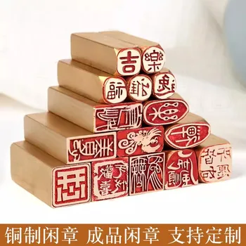 Мини-печать с латунной отделкой, портативные штампы для китайской каллиграфии, Древняя книга, специальный набор для изготовления готовых печатей, 1 x 2 см